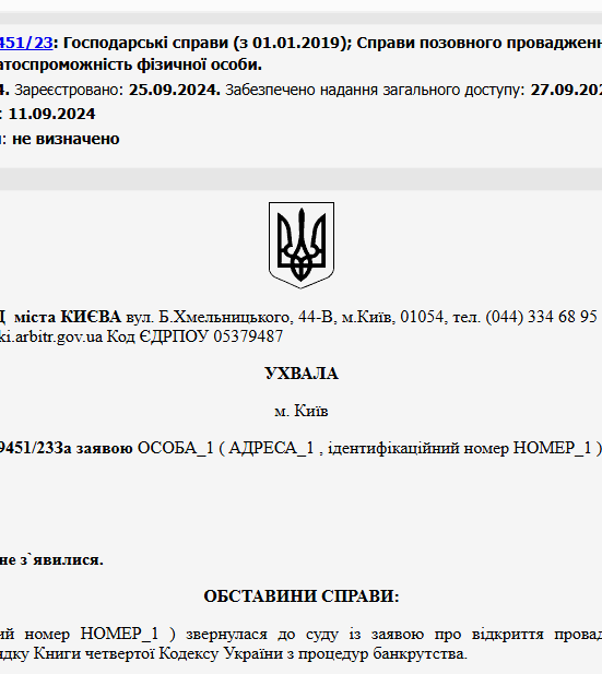 Судове рішення №910/19451/23