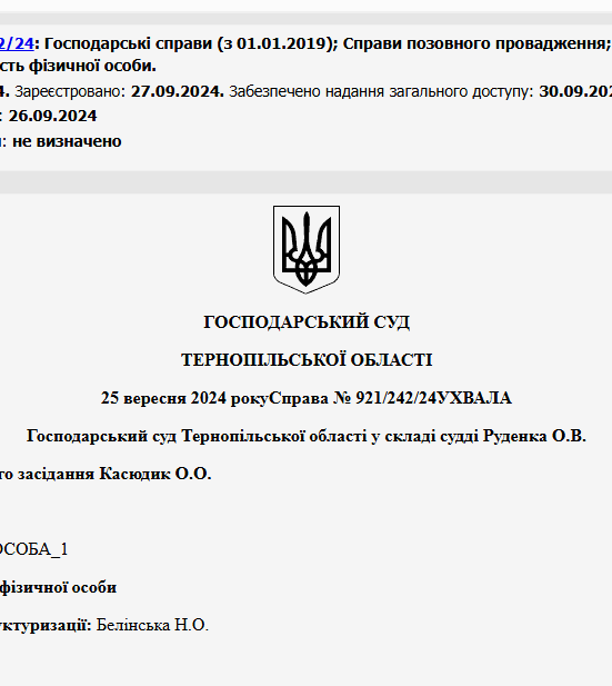 Судове рішення №921/242/24
