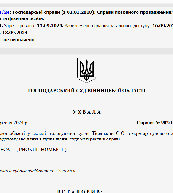 Судове рішення №902/114/24