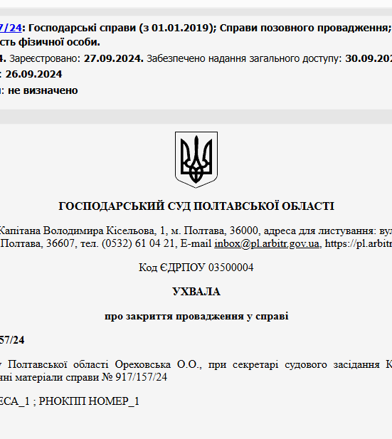 Судове рішення №917/157/24