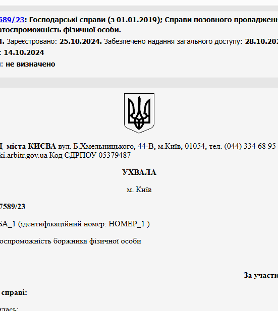 Судове рішення №910/17589/23