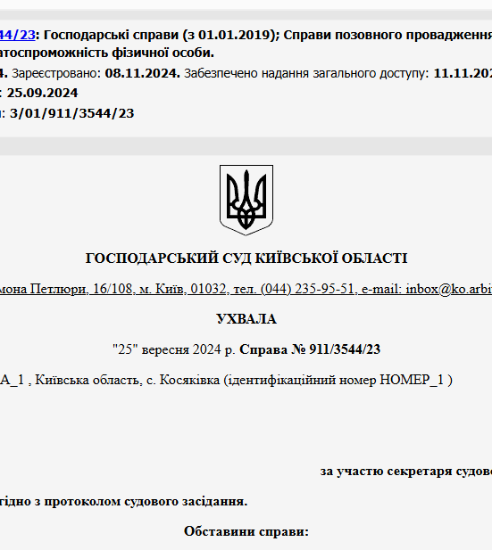 Судове рішення №911/3544/23