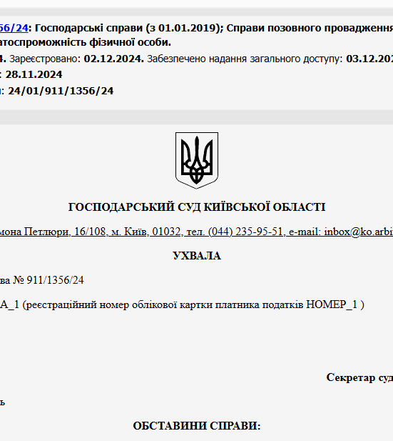 Судове рішення №911/1356/24