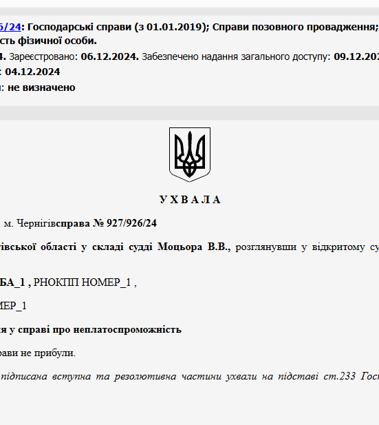 Судове рішення №927/926/24