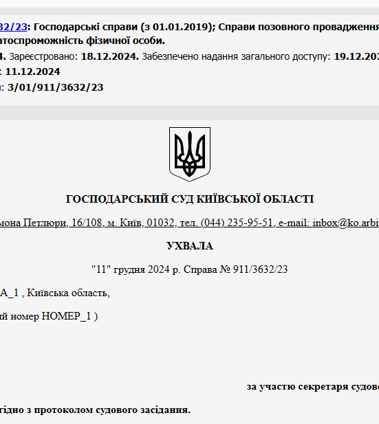 Судове рішення №911/3632/23