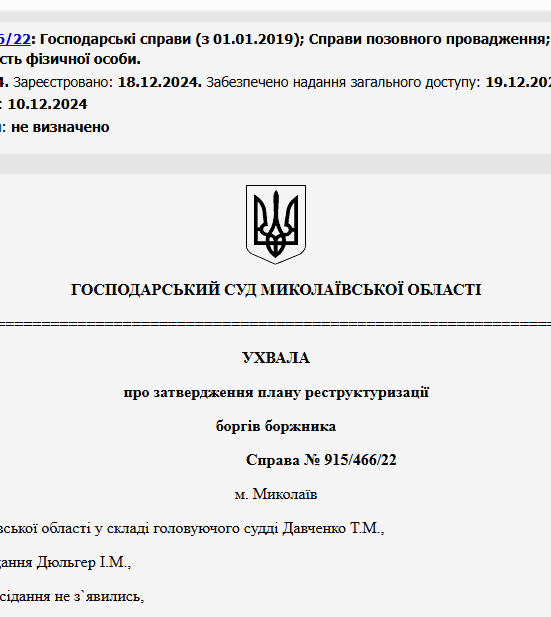 Судове рішення №915/466/22