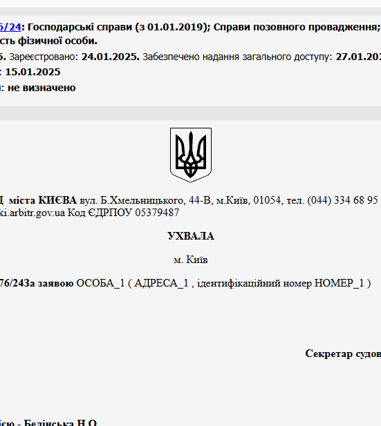 Судове рішення №913/376/24