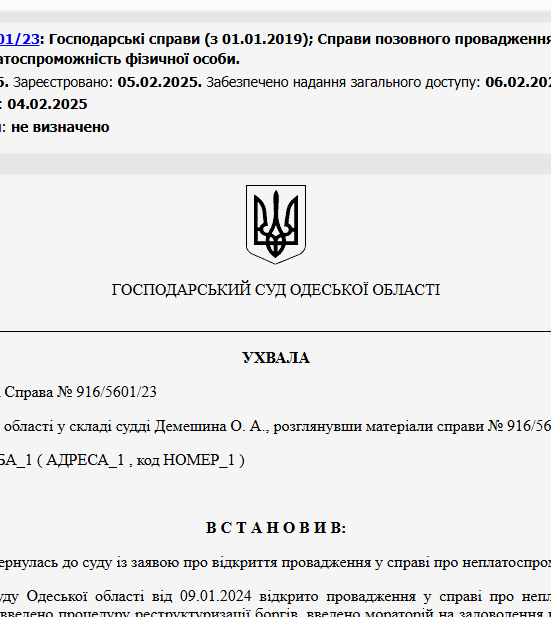 Судове рішення №916/5601/23