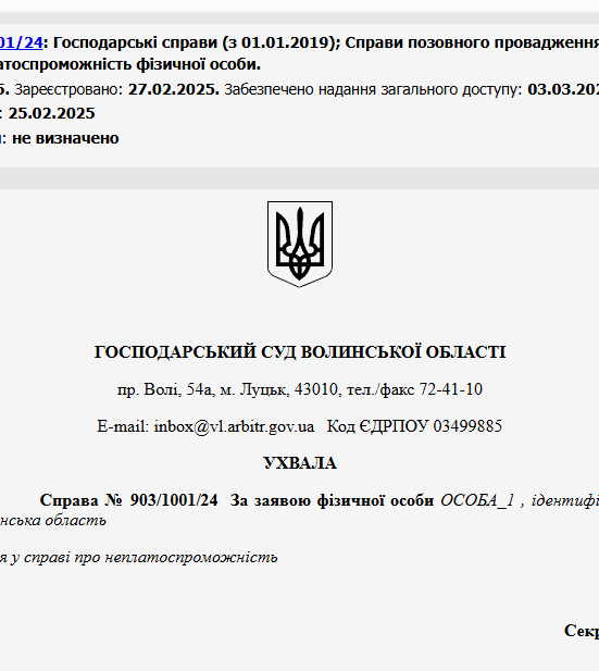 Судове рішення №903/1001/24