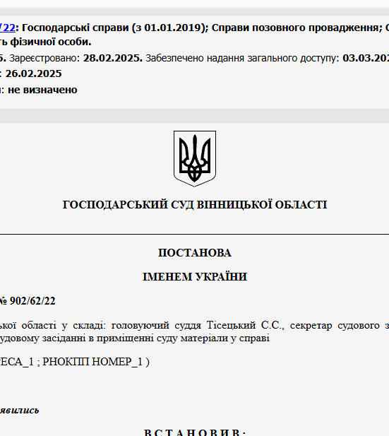Судове рішення №902/62/22