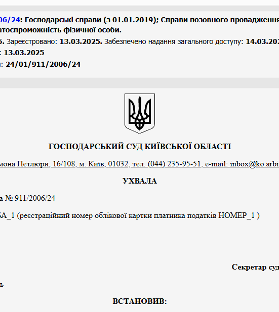 Судове рішення №911/2006/24