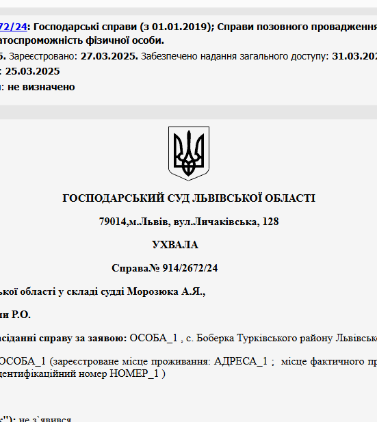 Судове рішення №914/2672/24