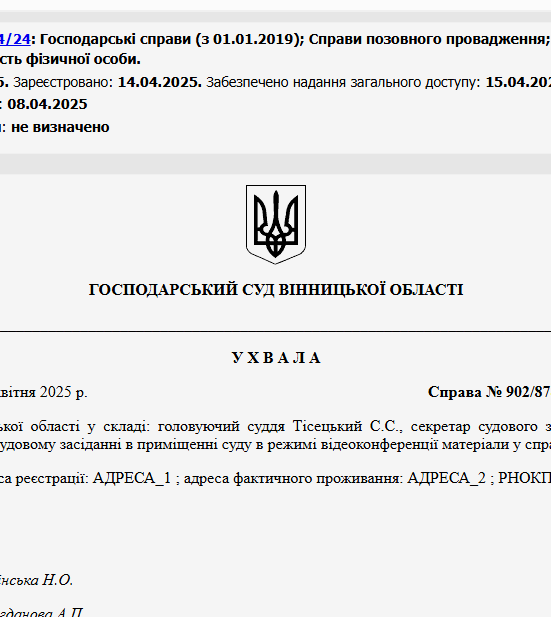 Судове рішення №902/874/24