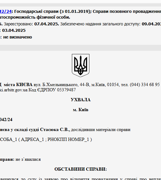 Судове рішення №910/3042/24