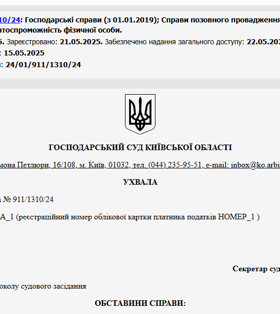 Судове рішення №911/1310/24