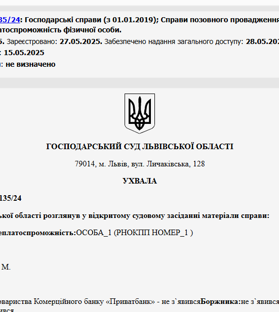 Судове рішення №914/2135/24