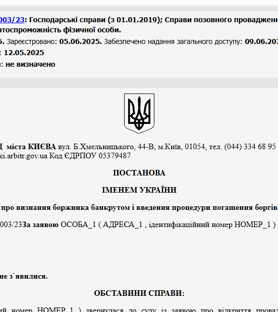 Судове рішення №910/16003/23