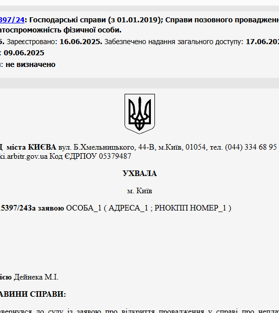 Судове рішення №910/15397/24