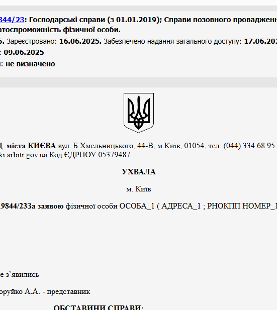 Судове рішення №910/19844/23