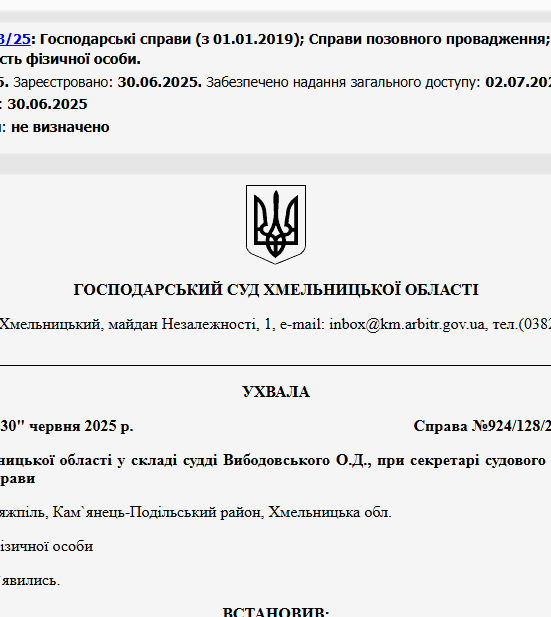 Судове рішення №924/128/25