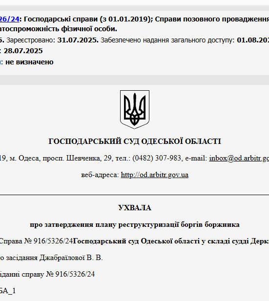 Судове рішення №916/5326/24