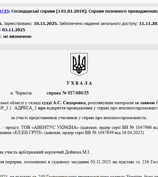 Судове рішення №927/680/25
