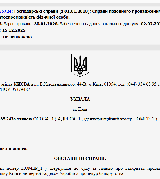 Судове рішення №910/5365/24