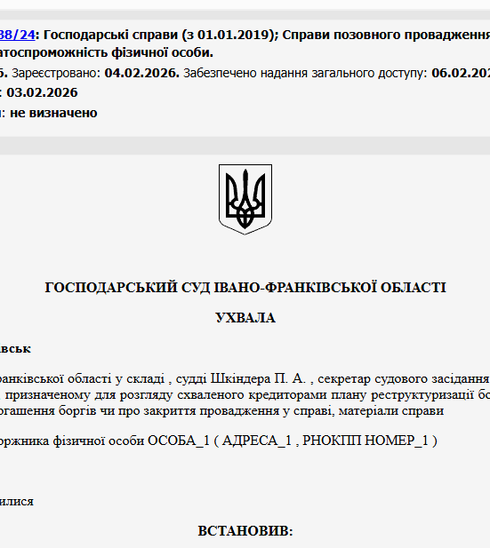 Судове рішення №909/1188/24