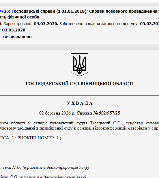 Судове рішення №902/957/25