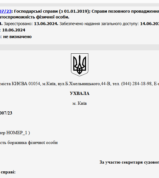Судове рішення №910/9007/23