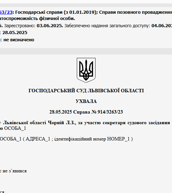 Судове рішення №914/3263/23
