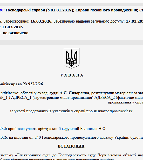 Судове рішення №927/2/26