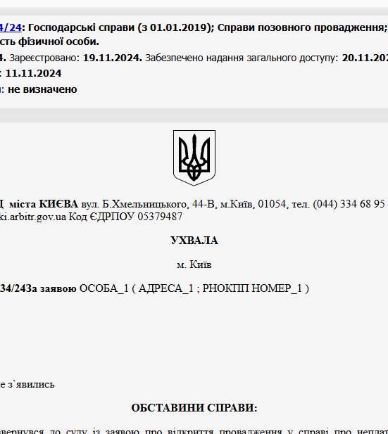 Судове рішення №910/634/24