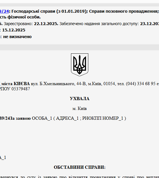 Судове рішення №910/589/24