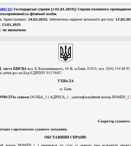 Судове рішення №910/19580/23