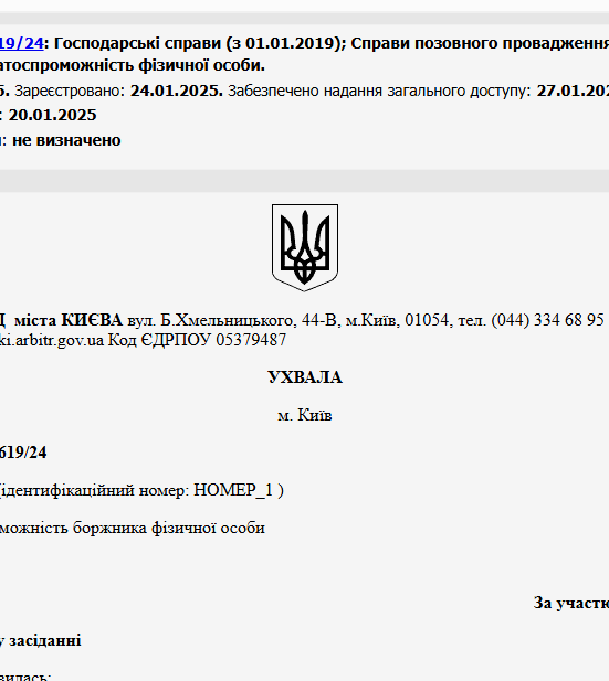 Судове рішення №910/6619/24