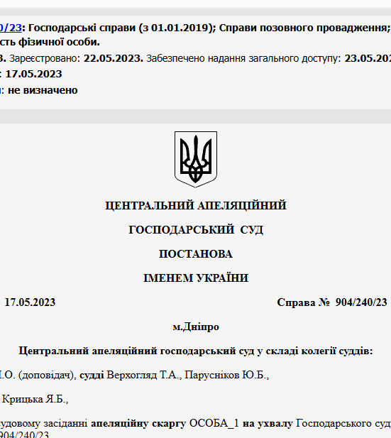 Судове рішення №904/240/23