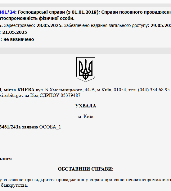 Судове рішення №910/13461/24