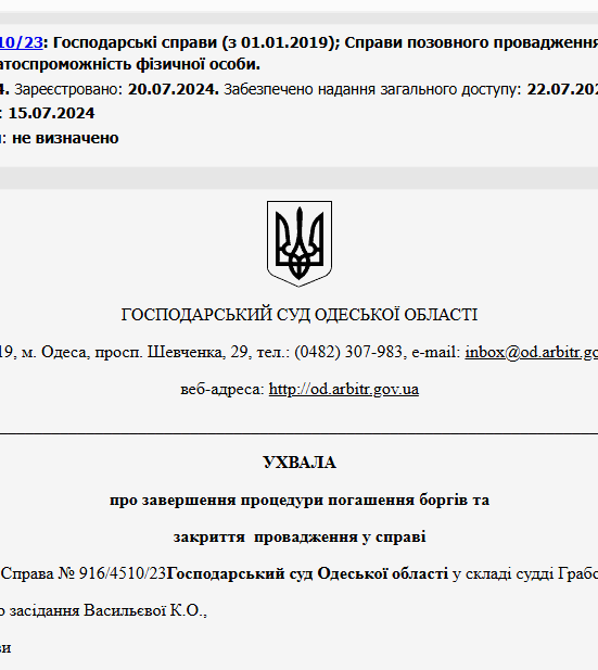 Судове рішення №916/4510/23