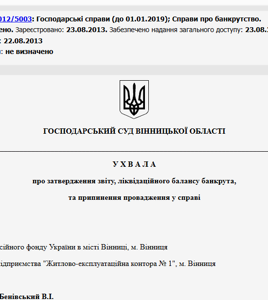 Судове рішення №5/56/2012/5003