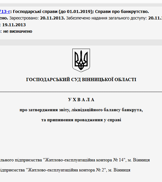 Судове рішення №902/90/13-г
