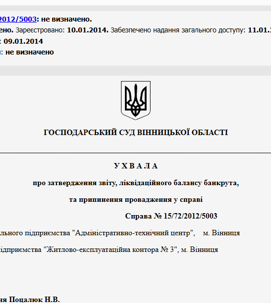 Судове рішення №15/72/2012/5003