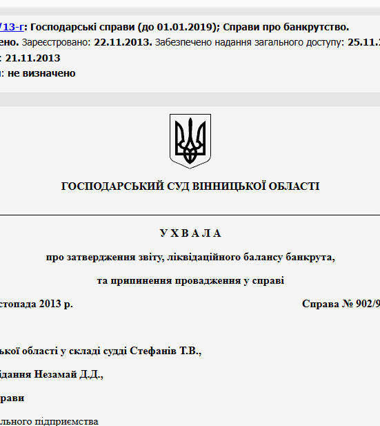 Судове рішення №902/97/13-г