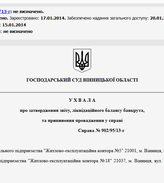 Судове рішення №902/95/13-г