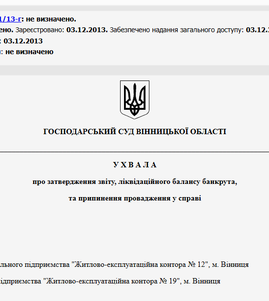 Судове рішення №902/101/13-г