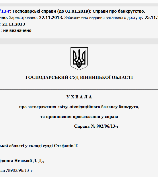 Судове рішення №902/96/13-г