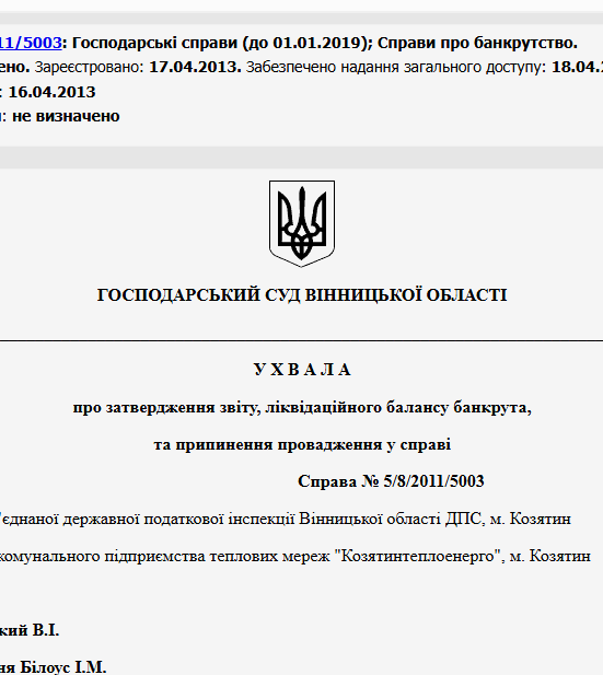 Судове рішення №5/8/2011/5003