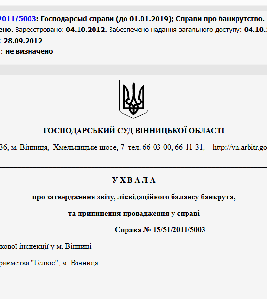 Судове рішення №15/51/2011/5003