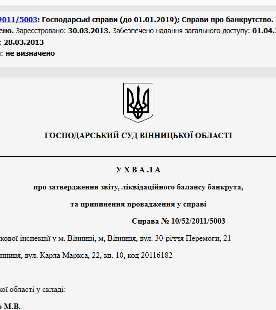 Судове рішення №10/52/2011/5003