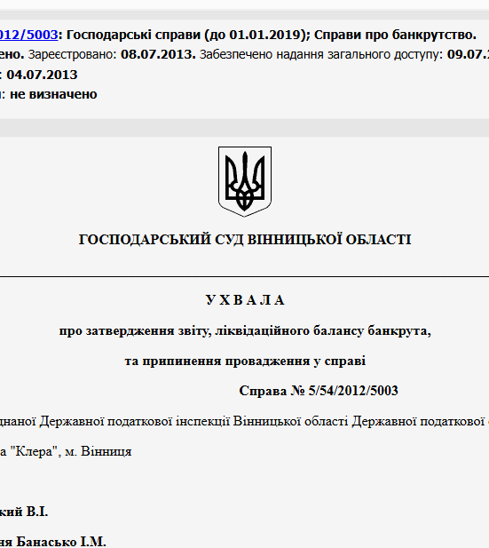Судове рішення №5/54/2012/5003